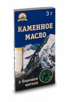 Каменное масло с растительной добавкой зверобой
