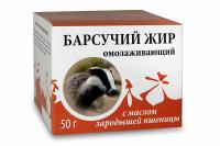«Барсучий жир» с маслом зародышей пшеницы омолаживающий (50 мл)