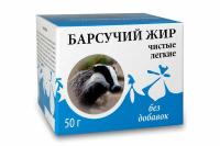 «Барсучий жир» чистые легкие (50 мл)